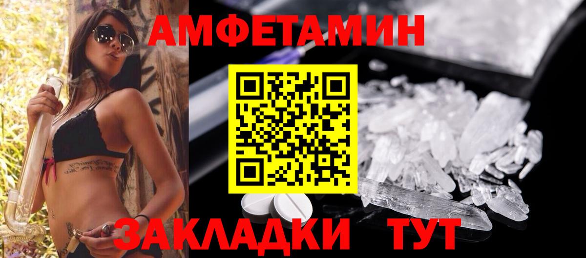 АМФ  Amphetamine Premium  Вход с VPN  Кувандык 