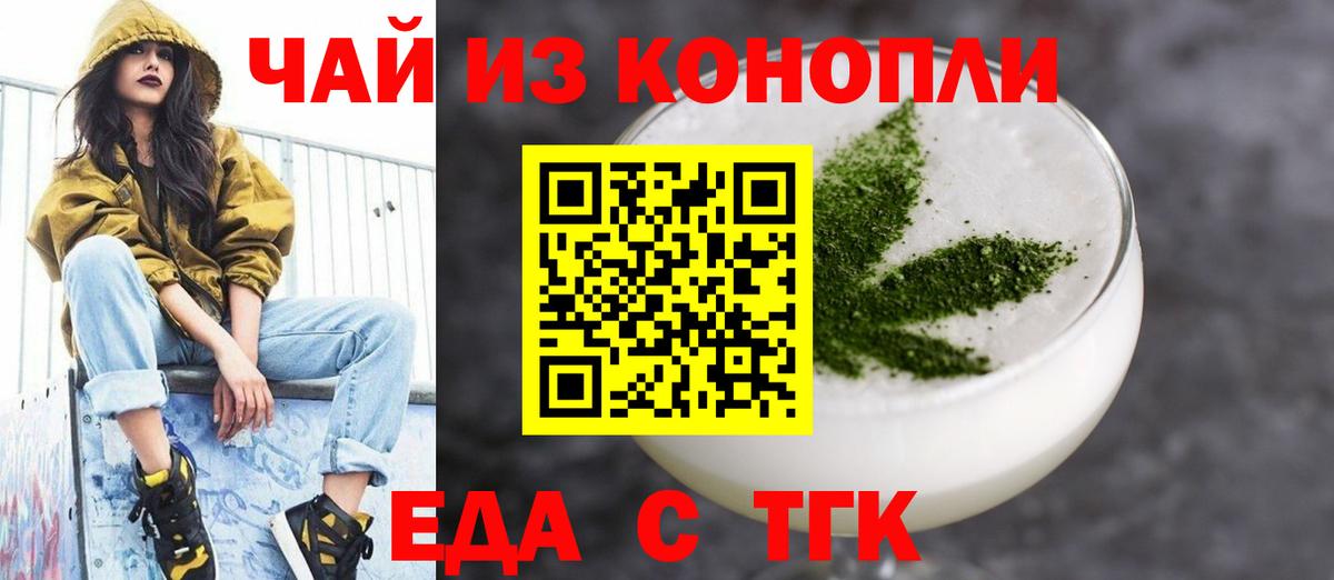 Печенье с ТГК конопля  Вход с VPN  Кувандык 