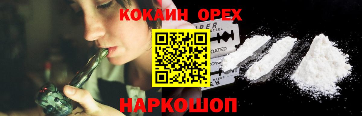 КОКАИН 97% Кувандык
