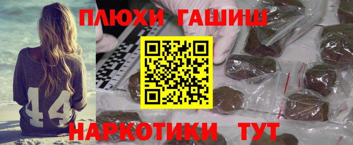 Гашиш 40% ТГК  ГАШ  Кувандык  Вход с VPN 