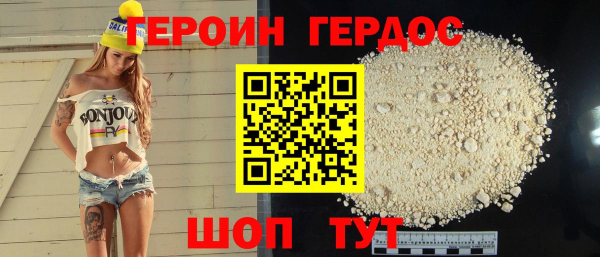 Кувандык  Героин  Вход с VPN  ГЕРОИН Heroin 