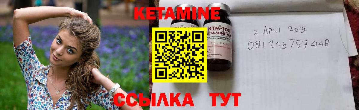 Кетамин ketamine  Вход с VPN  КЕТАМИН VHQ  Кувандык 