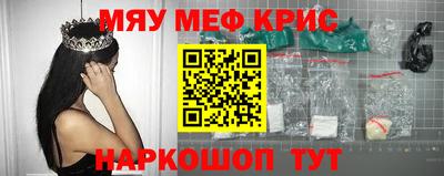 меф VHQ Кандалакша