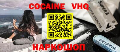 меф VHQ Кандалакша