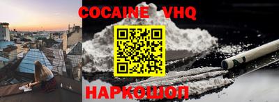 меф VHQ Кандалакша