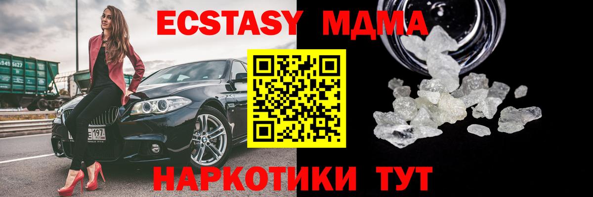 МДМА Molly Кувандык