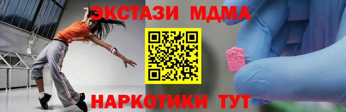 Кувандык  MDMA VHQ  МДМА  Вход с VPN  МДМА crystal 