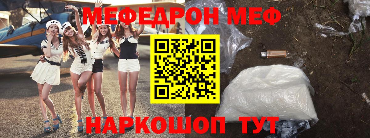 МЕФ мука Кувандык