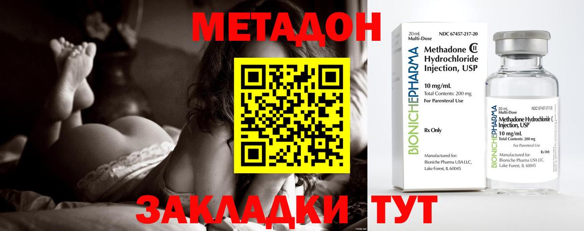 кракен ТОР  сайты даркнета какой сайт  Кувандык  Метадон кристалл  МЕТАДОН VHQ  Вход с VPN 