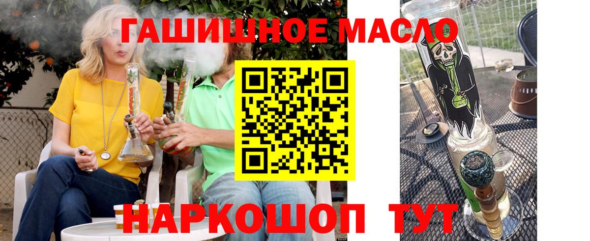 ТГК жижа Кувандык