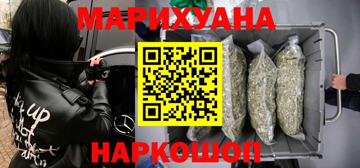 Кувандык  Канабис THC 21%  Вход с VPN  Бошки Шишки AK-47  МАРИХУАНА гибрид  Марихуана семена 